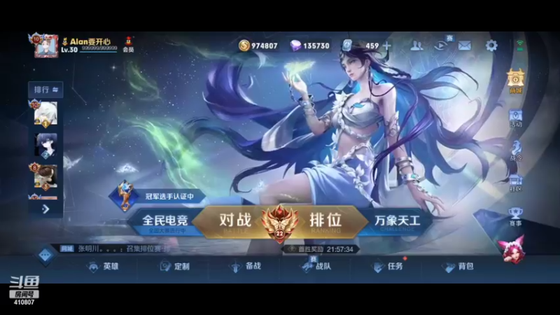 【2022-10-22 18点场】eStarProAlan：Alan：今天来一波反向冲分