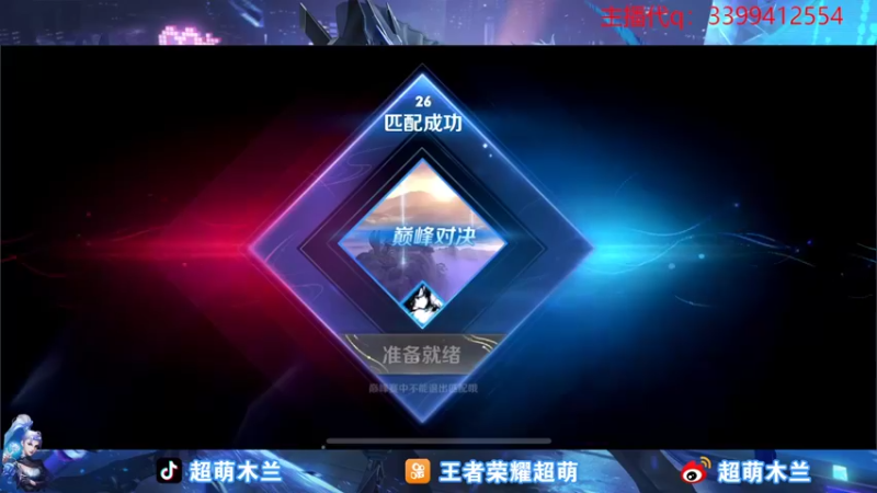 【2022-10-22 18点场】超萌木兰：团结友爱沉着冷静鼓励队友