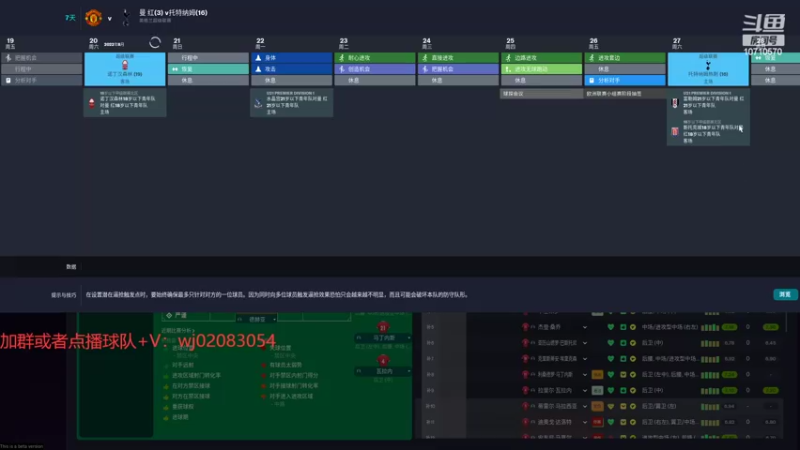 【2022-10-23 00点场】吉良上总介：23：曼联，滕嗨好好看，好好学！