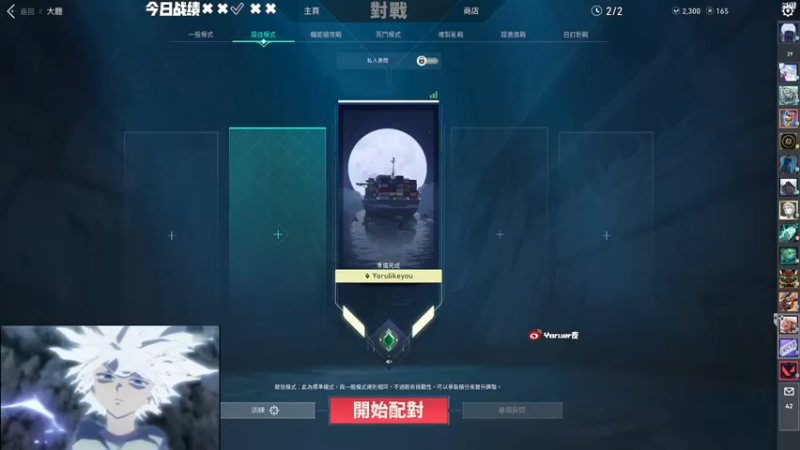 【2022-10-22 20点场】Yoru阿夜：Yoru:认真对待每一场游戏绝不摆烂