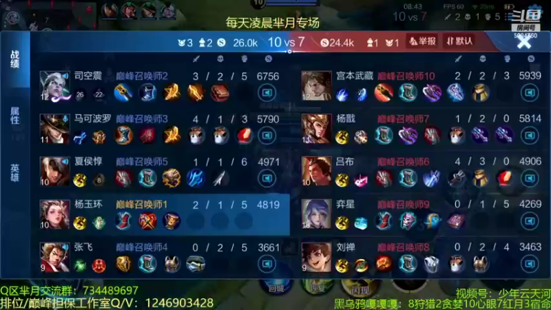 【2022-10-23 00点场】青鸾少年云天河：芈月巅峰赛冲刺2200~