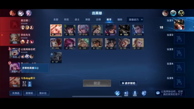 【2022-10-23 15点场】DYG萧玦：俩点水友赛