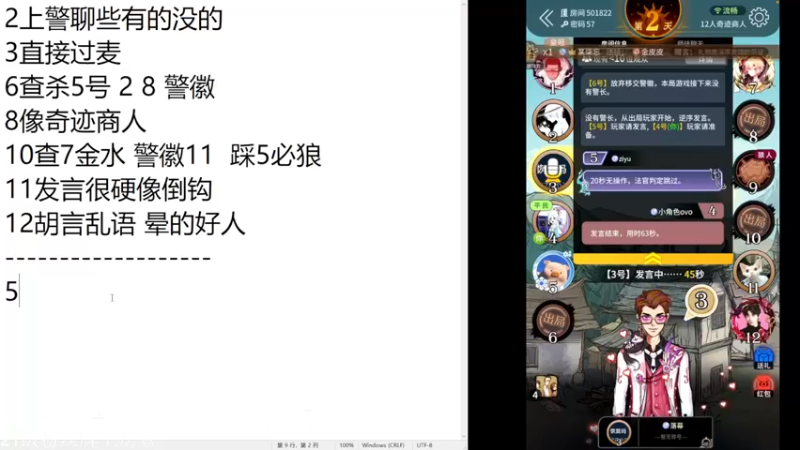 【2022-10-19 00点场】小角色ovo：角色角色！绝对出色！