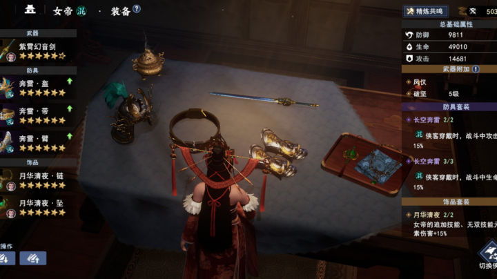 天恩浩荡，女帝差一把武器毕业