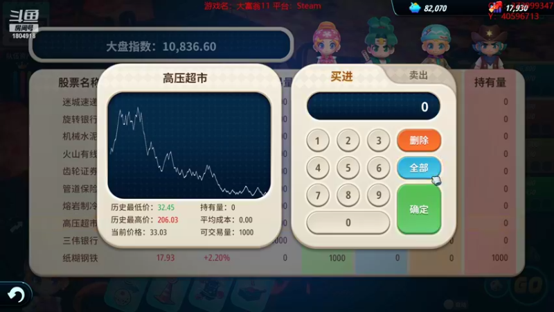 【2022-10-20 13点场】羊驼不知怎么咩：【羊驼】大富翁11