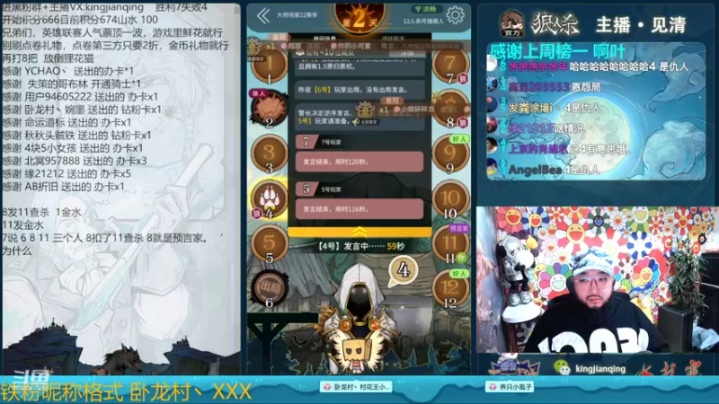 【2022-10-22 20点场】见清king：最勤劳的胡子，游戏里人气票助力一波