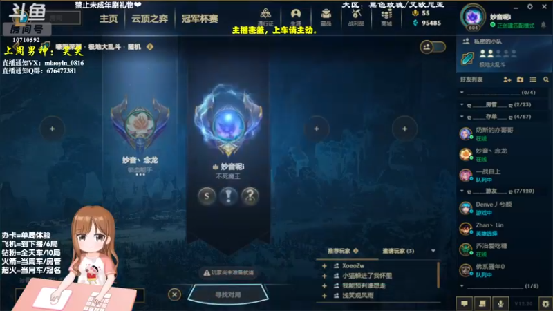 【2022-10-20 15点场】妙音or奶斯：妙音：黑色玫瑰❤有车位