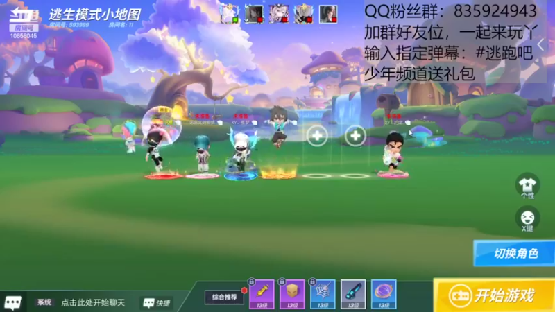 【2022-10-22 14点场】愿星空一直闪烁：输入指定弹幕·领·兑·换·码