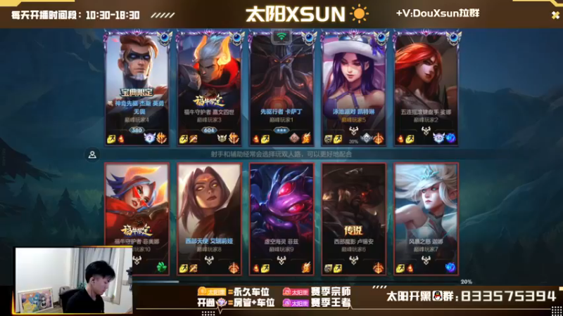 【2022-10-22 16点场】太阳Xsun：☀峡谷之阳巅峰·冷静沉稳的射手