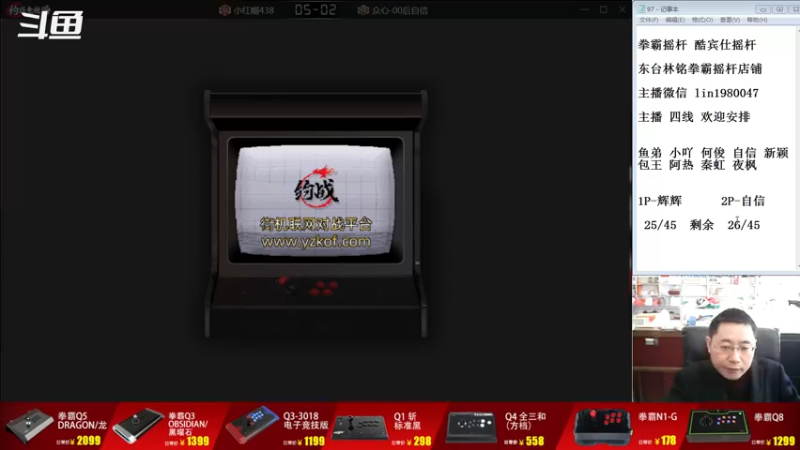 【2022-10-23 09点场】东台林铭：昨晚 辉辉擂台赛 VS 九大高手