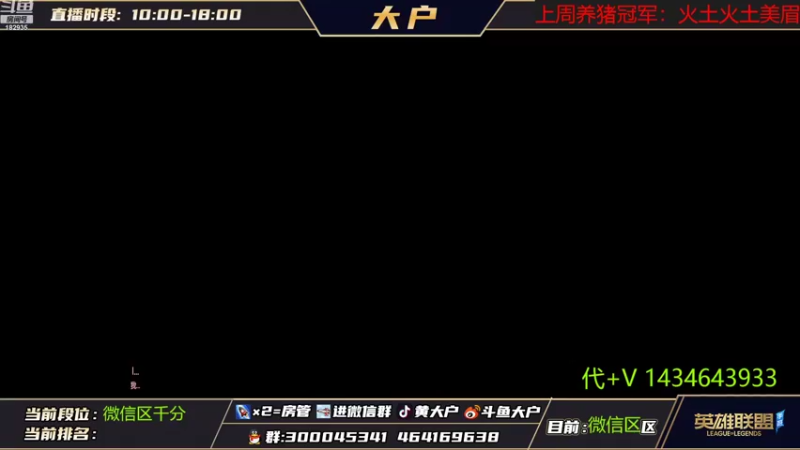 【2022-10-17 17点场】大户呀：国1娜美拿下！ 怒冲国1露露