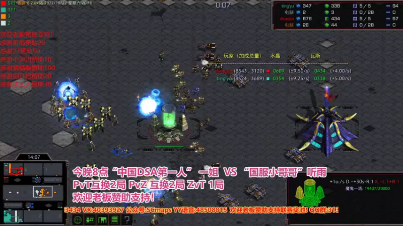 【2022-10-22 20点场】星际DSA联赛：天使风暴专业版DSA8.2.6x35