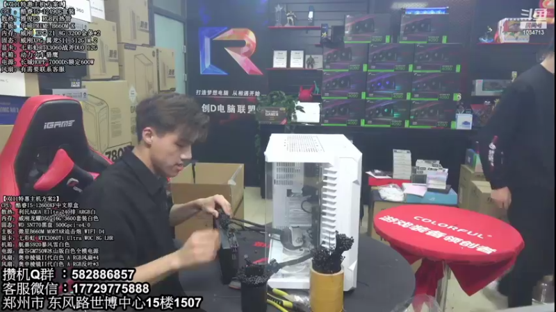 【2022-10-22 20点场】创D电脑联盟：郑州创D：英特尔游戏配置推荐