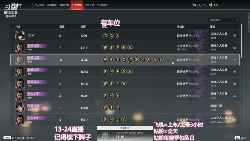 【2022-10-22 23点场】常乐er：有车位，全段位上分！