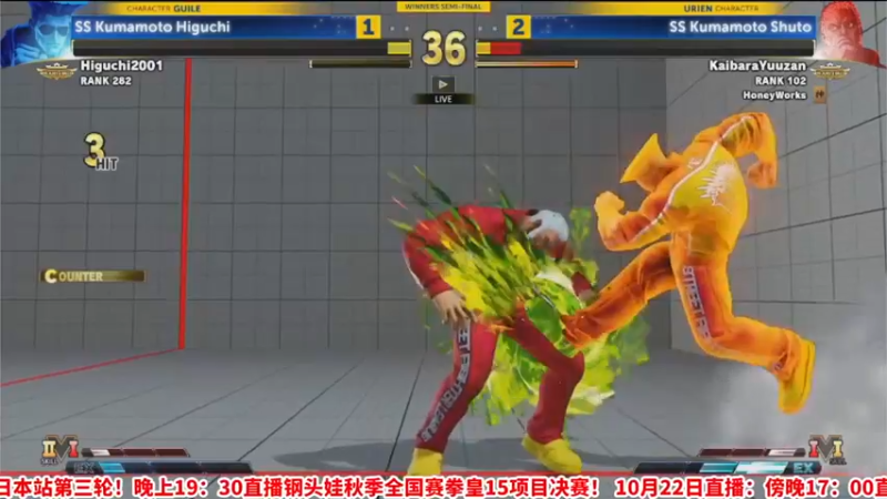 【2022-10-22 17点场】边哥BeenGor：直播：有梅原东大！街霸5官方世界勇士赛