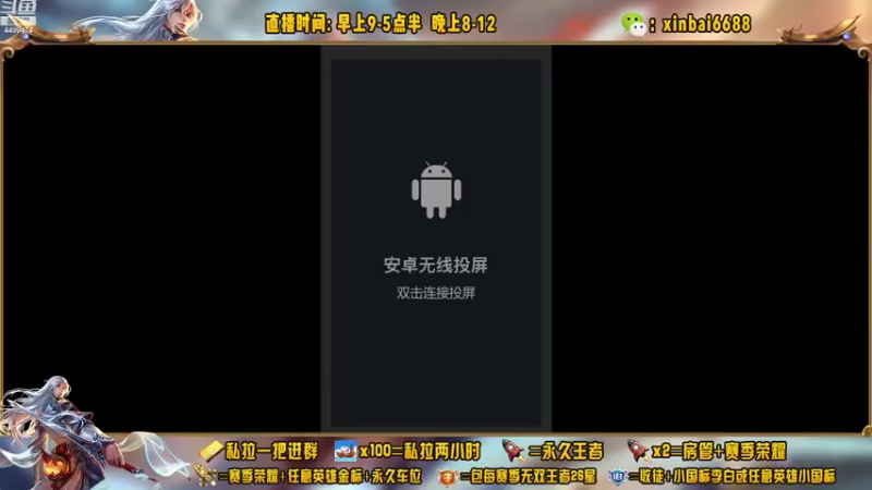 【2022-10-22 20点场】电竞信白丶：国服李白带粉 有车位