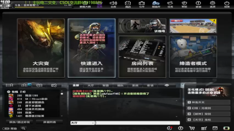 【2022-10-21 22点场】回来看看13：CSOL，我只玩灾变！！！