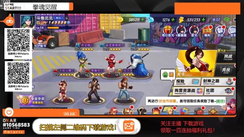 【2022-10-21 18点场】逃跑吧少年Polaris：一束光照亮了夜空。
