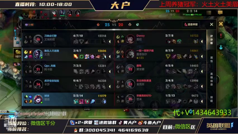 【2022-10-17 19点场】大户呀：国1娜美拿下！ 怒冲国1露露