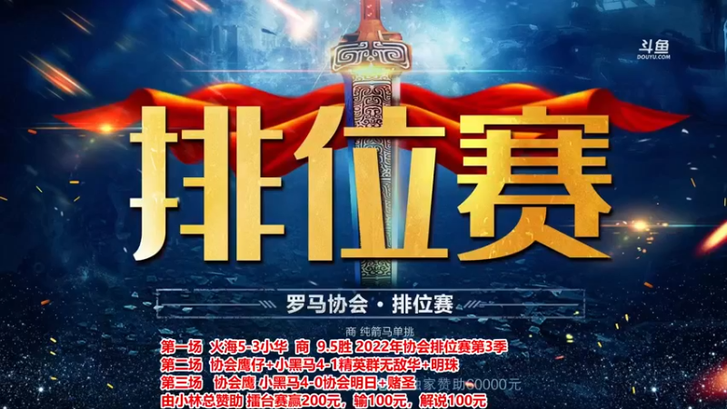 【2022-10-21 18点场】罗马协会：罗马复兴巅峰对决