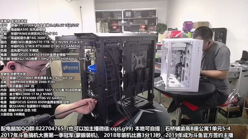 【2022-10-22 16点场】重庆刚哥金牌装机店：重庆刚哥 配电脑 双11活动开始了