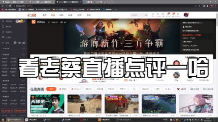 看老蔡直播点评一哈