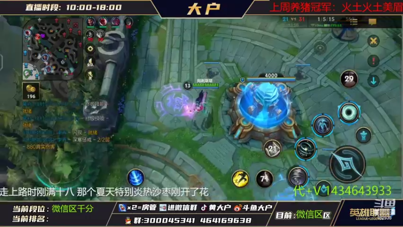 【2022-10-18 10点场】大户呀：国1娜美拿下！ 怒冲国1露露