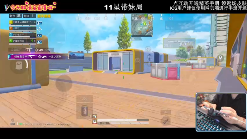 【2022-10-23 01点场】小妖洋：【开精英手册抢返场皮肤】