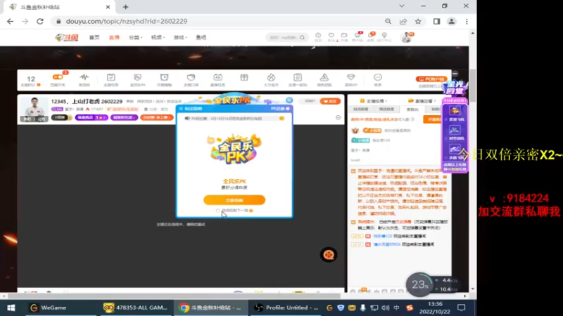 【2022-10-22 13点场】星予丶浪漫：12345，上山打老虎 2602229