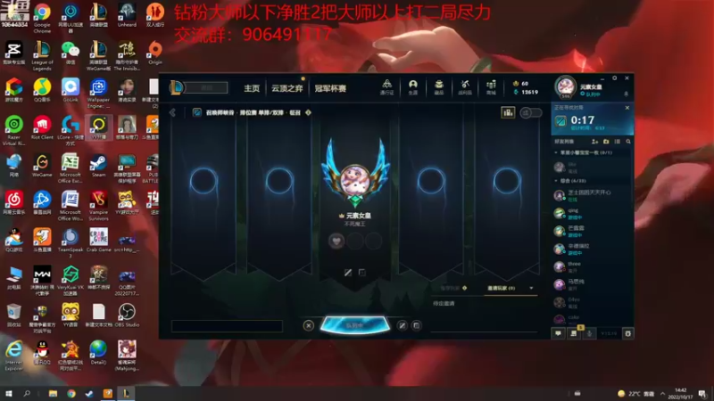 【2022-10-17 14点场】冰块哥ekko：孤单的人来块哥这听情歌