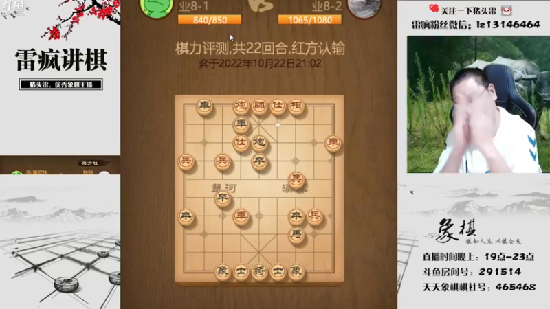 【2022-10-22 21点场】雷疯小叔：雷疯讲棋 斗转星移 这个星期五加班！