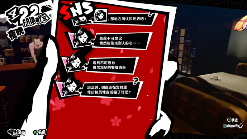 【2022-10-22 16点场】布鲁斯菲尔：疯狂科学家的P5R之旅 再临！