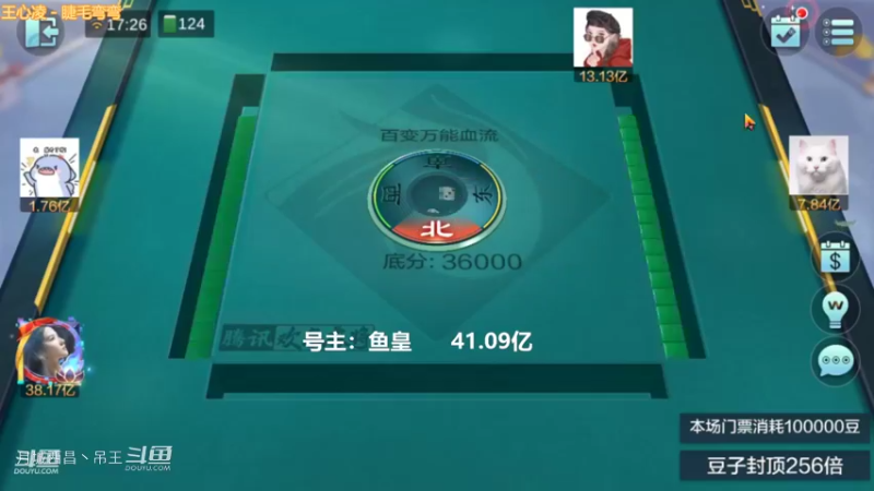 百变万能，这把把输是真扛不住啊，已经输了3亿了