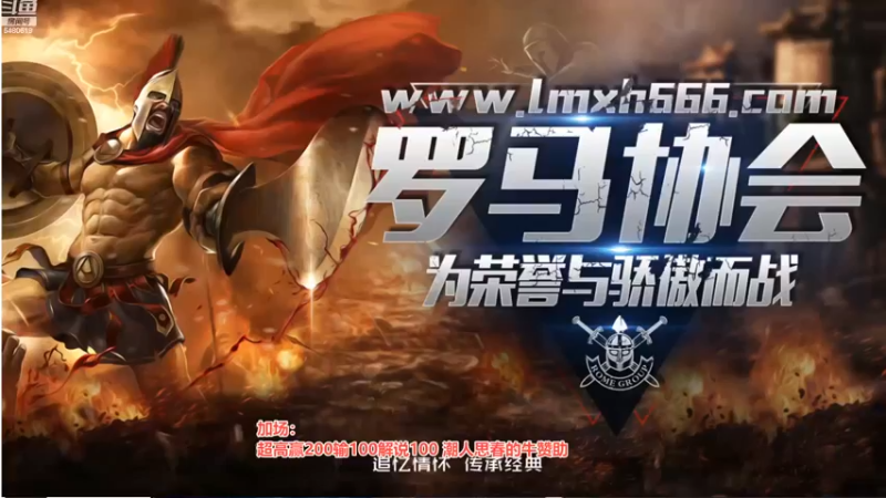 【2022-10-23 00点场】罗马协会：罗马复兴巅峰对决