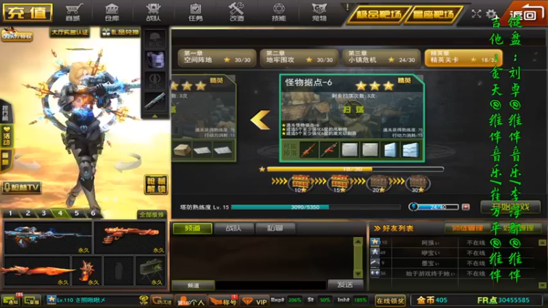 枪林弹雨——怪物据点3