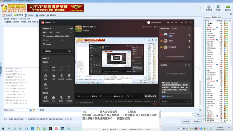 协会明日 潮人锋孜孜 潮人血雨 5 ： 3 协会赌圣 潮人老四 潮人冰雪