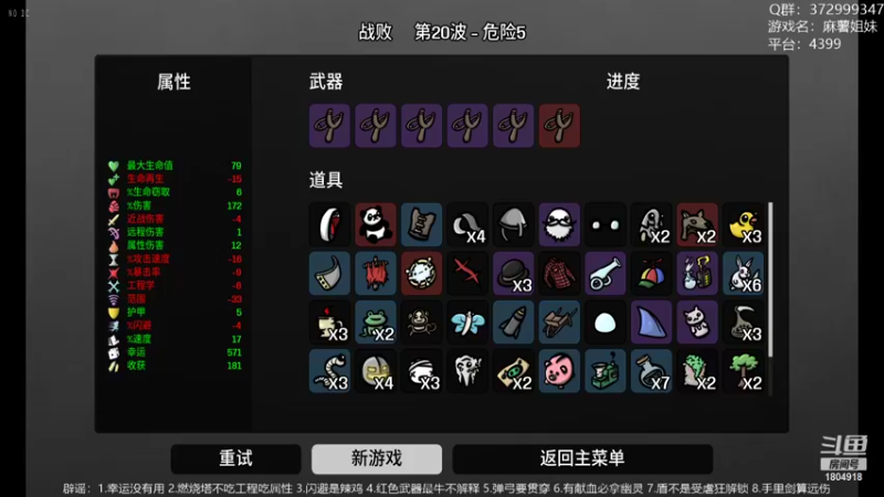 【2022-10-20 11点场】羊驼不知怎么咩：【羊驼】大富翁11