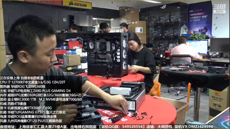 【2022-10-23 13点场】上海大明海：【大明攒机】几万豪机装不停