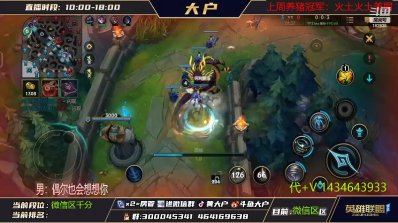 【2022-10-20 14点场】大户呀：这周国1露露加国1风女！