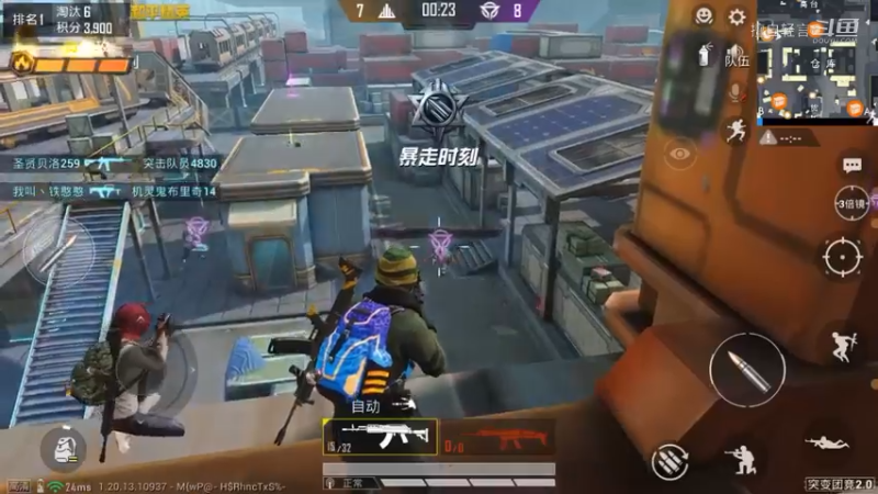 和平精英