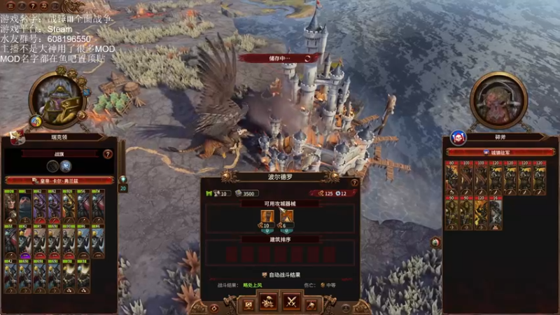 【2022-10-22 20点场】鱼的眼泪水知道：【战锤Ⅲ全面战争】娱乐MOD型主播