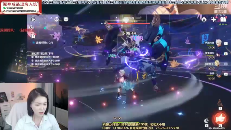 【2022-10-22 00点场】初初大小姐：【初老师来喏】