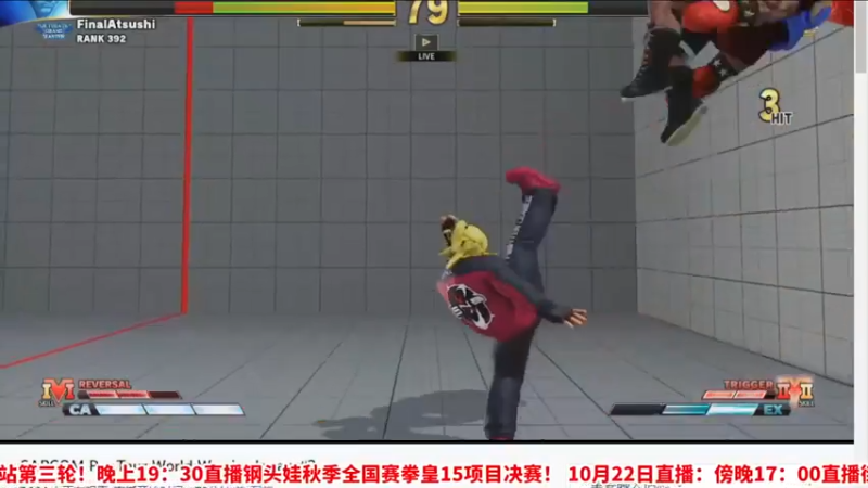 【2022-10-22 17点场】边哥BeenGor：直播：有梅原东大！街霸5官方世界勇士赛