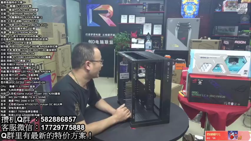 【2022-10-23 08点场】创D电脑联盟：郑州创D：英特尔游戏配置推荐