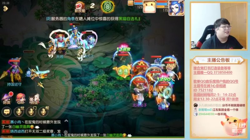 【2022-10-22 20点场】小儿郎丶丶：梦幻西游手游！221869~~