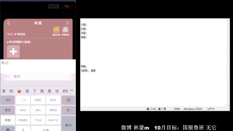 【2022-10-22 21点场】林蒙m：【林蒙】冲国服鲁班
