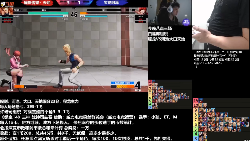 我在斗鱼看游天堂直播格斗游戏