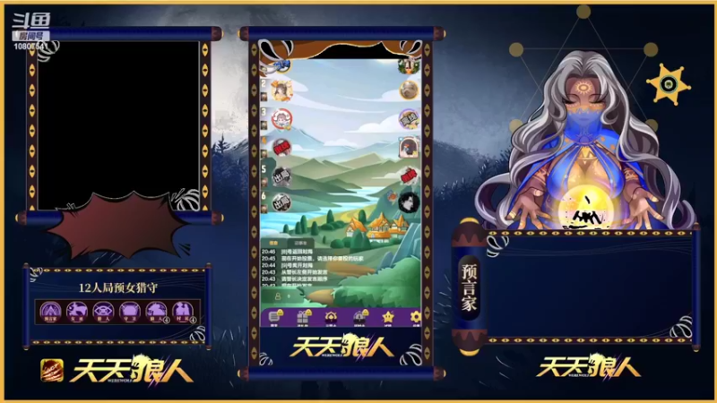 【2022-10-22 20点场】用户11399070：#天天狼人#一起玩