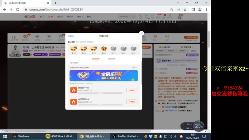 【2022-10-20 13点场】星予丶浪漫：12345，上山打老虎 2602229