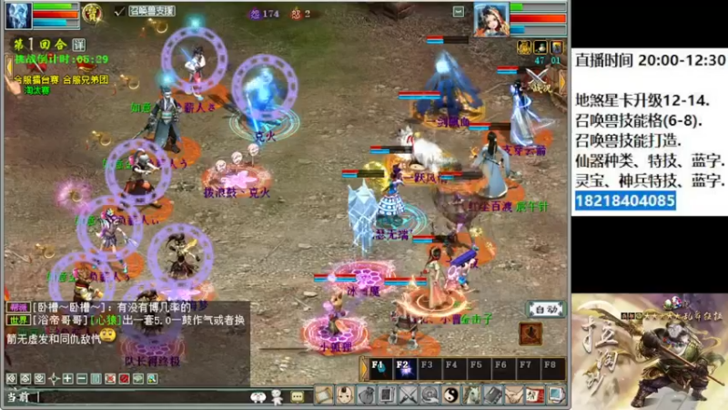 【2022-10-21 20点场】炫石神州：神州：大话西游2经典版直播~